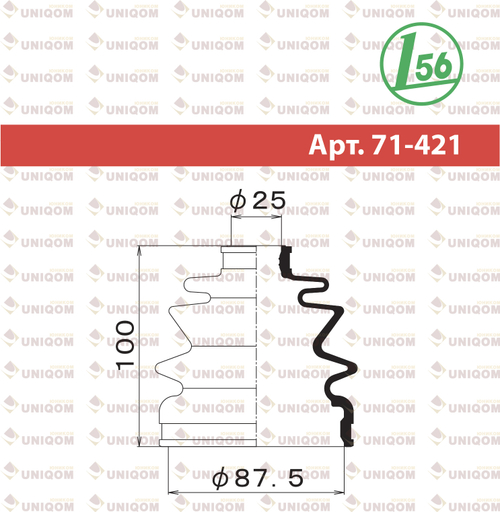 Пыльник привода Maruichi 71421