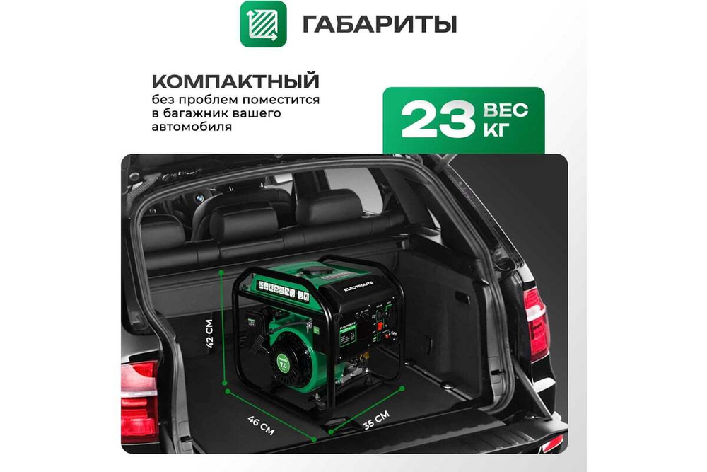 Генератор бензиновый инверторный Electrolite EL 4500i 3.3-3.8 кВт, цифровой дисплей, разъемы USB-A и USB-C, режим ECO 6850