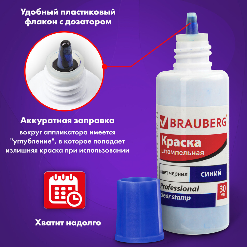 Краска штемпельная BRAUBERG PROFESSIONAL clear stamp синий 30 мл на водной основе (12 штук в упаковке)