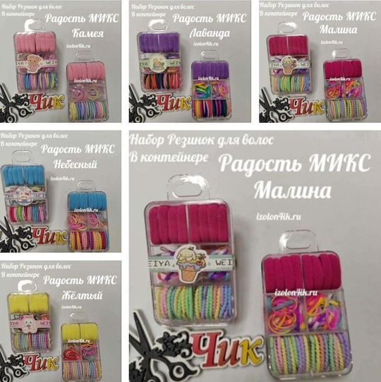 Набор резинок РАДОСТЬ