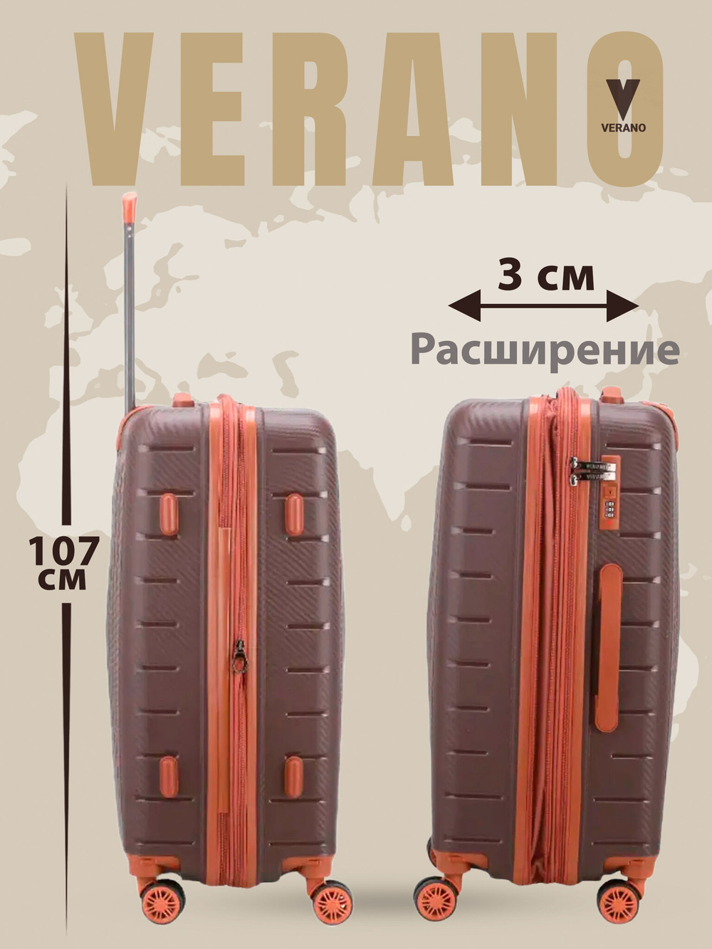 Чемодан большой "Verano" из полипропилена, съёмные колёса