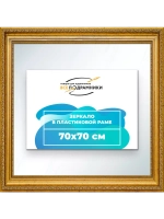 Зеркало 70x70 настенное в раме
