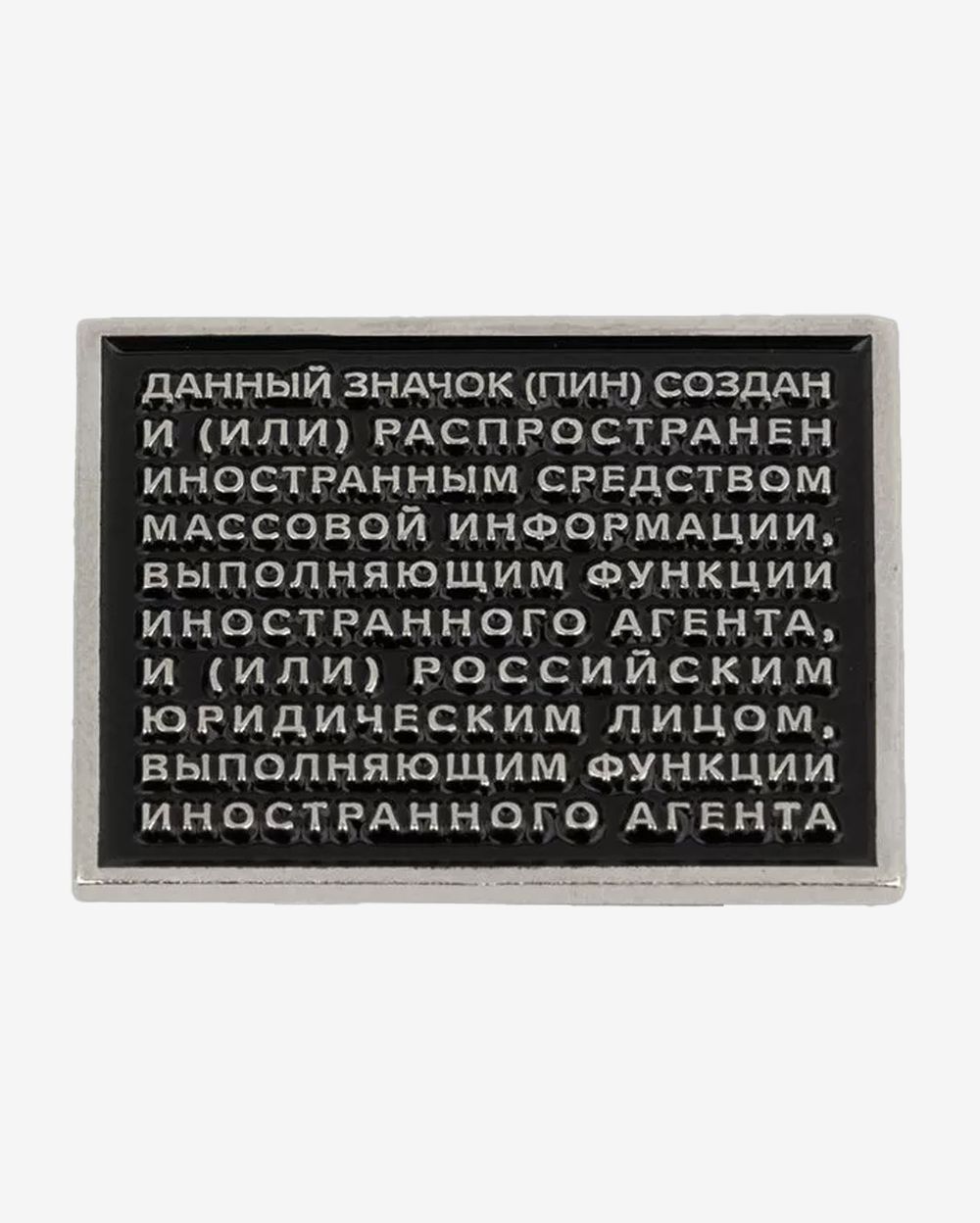 Значок Ебала