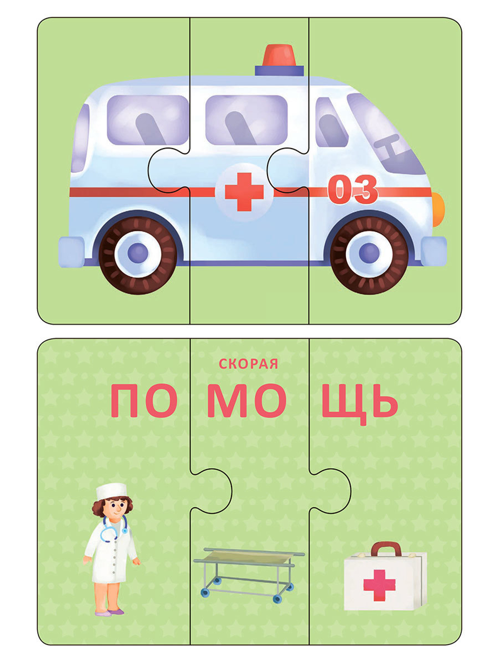 Авто и Технопутаница. Подарочный набор