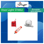 Узловяз рыболовный Stinger SFPT-1184 Brass