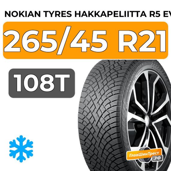 Nokian Tyres Hakkapeliitta R5 EV 265/45 R21 108T XL