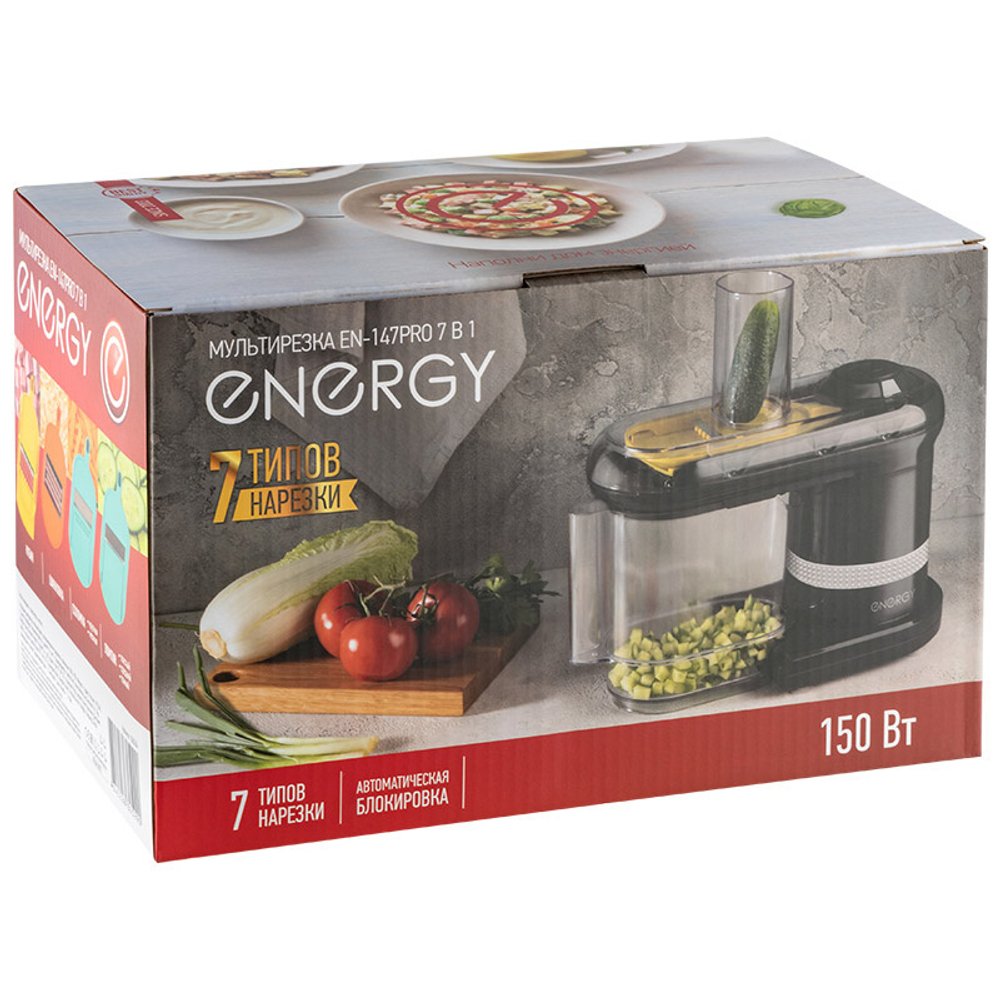 Мультирезка ENERGY EN-147Pro 7 в 1, цвет черный.