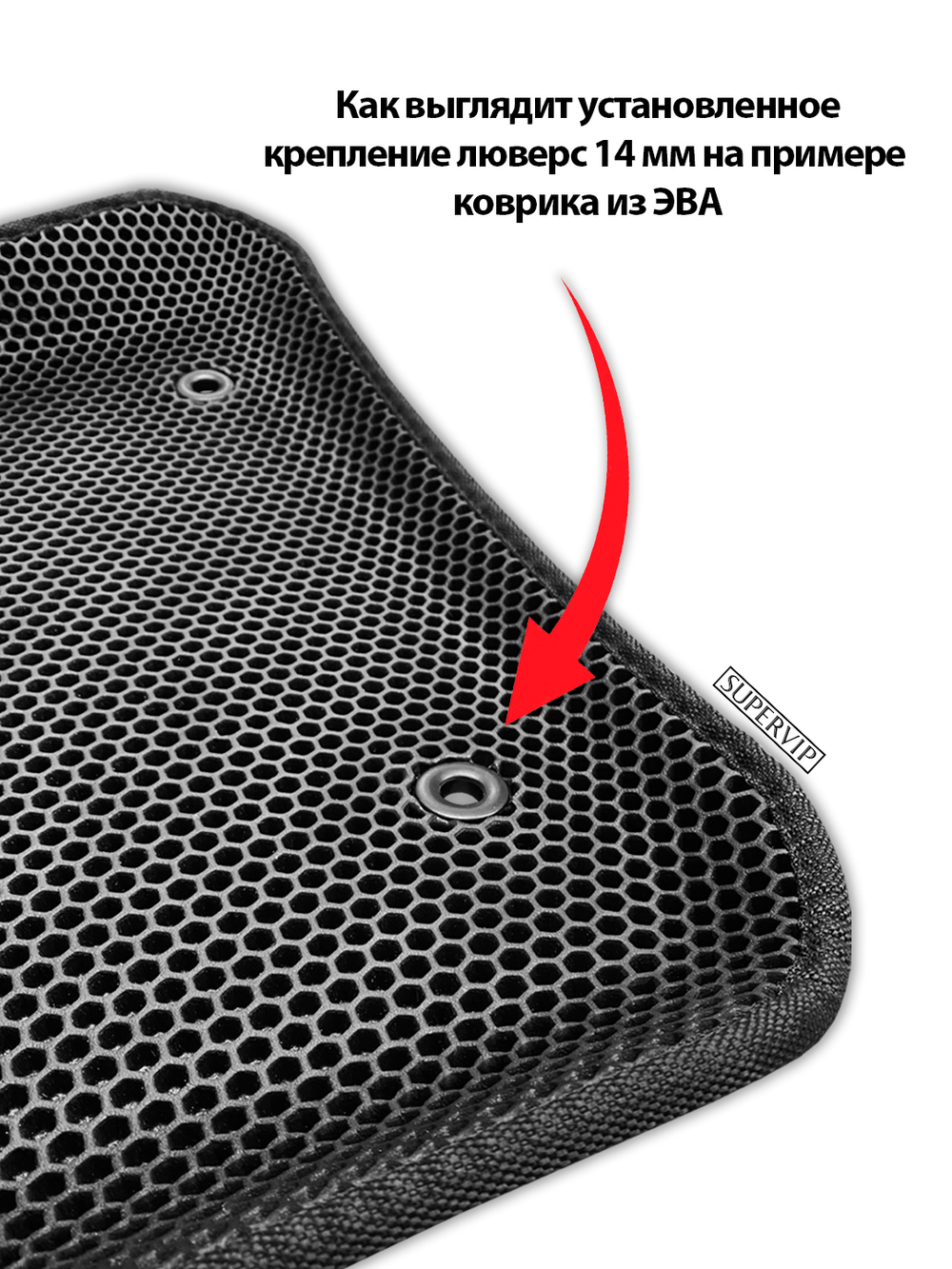 Крепление (клипса) люверс 14 мм для автомобильных ковриков, 2 штуки