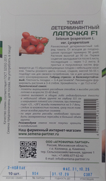 Томат ЛАПОЧКА F1 ^(10шт) СМТ-24