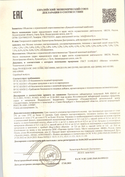 Молоко Чудское Озеро для Капучино 3,5% 1л