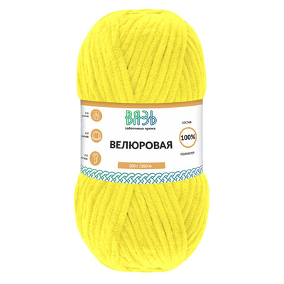 Пряжа Вязь Велюровая / уп.3 мот. по 100 г, 160 м, 12 желтый