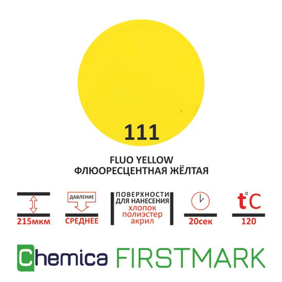 Термопленка Firstmark 111 fluo yellow, желтая, 0,5*5м