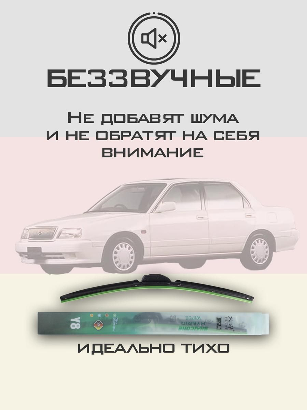 Щетки стеклоочистителя HUOYE Y8 425/425 мм на Daihatsu Applause | Hook/J-Hook