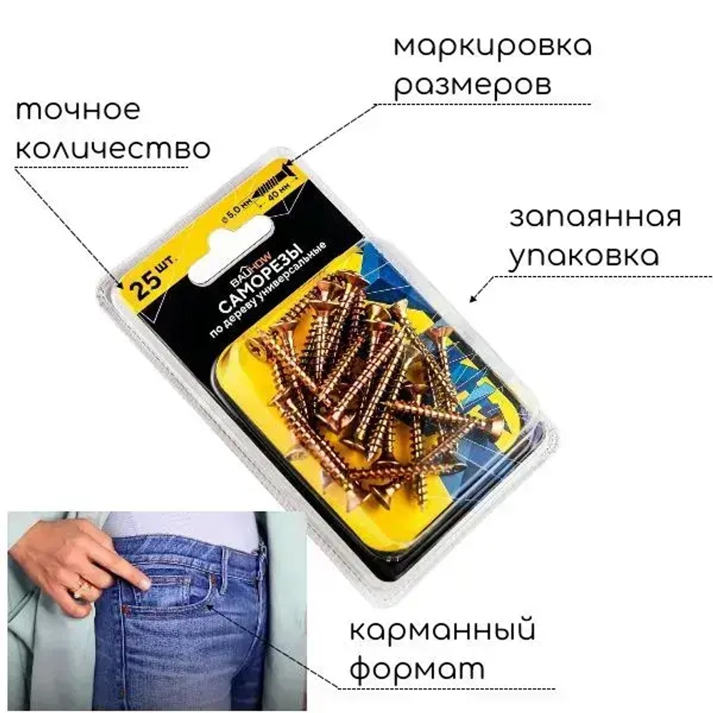 Саморез 3,5x50 универсальный по дереву BAUHOW, 50шт в блистере
