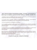 Доска разделочная из массива кедра с гравировкой Лошадь