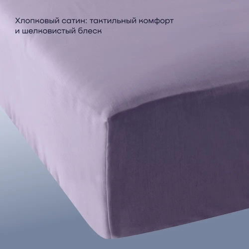 Простыня на резинке BuyLive (сатин)