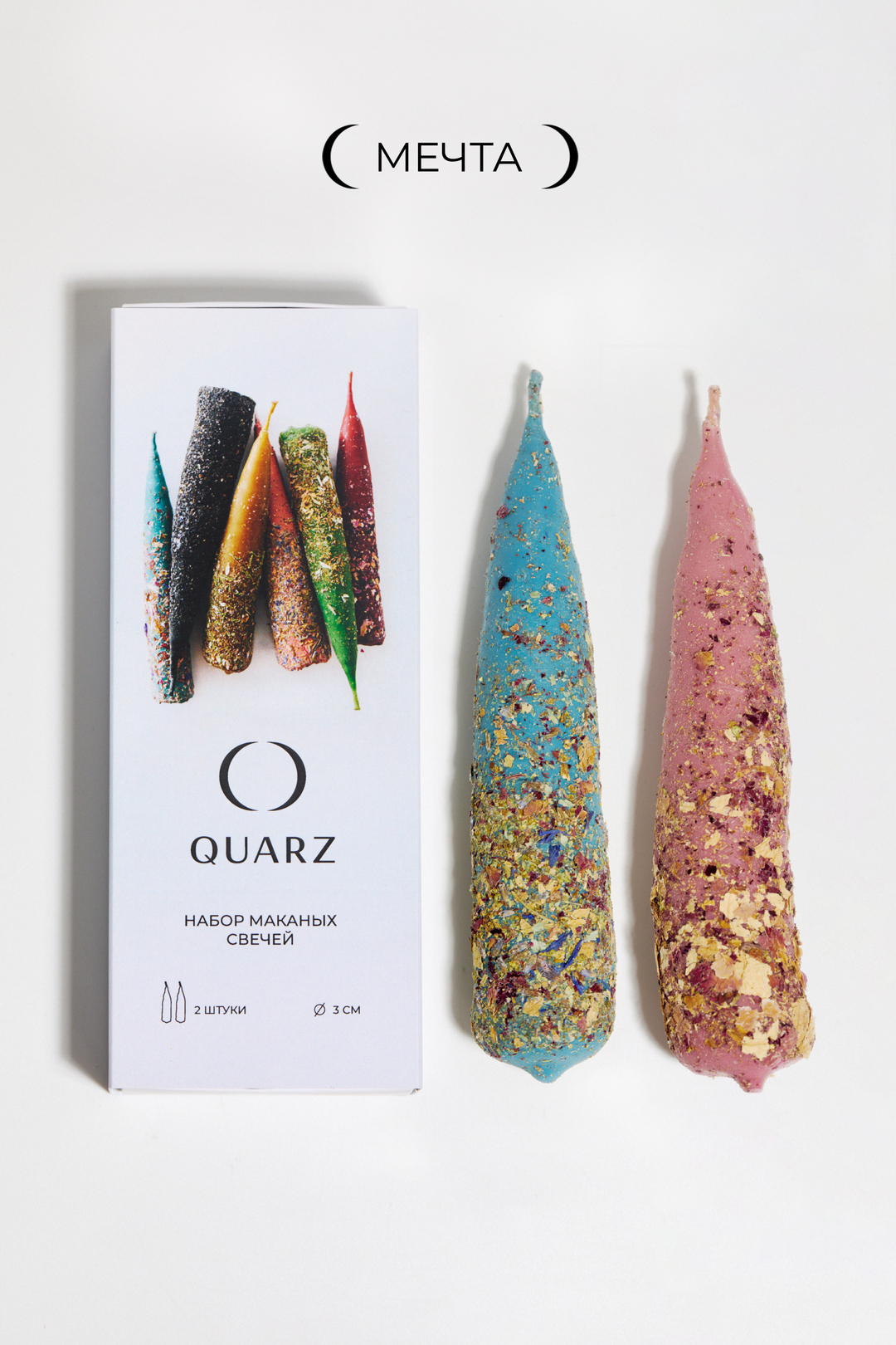 Набор конусных свечей DREAM / МЕЧТА