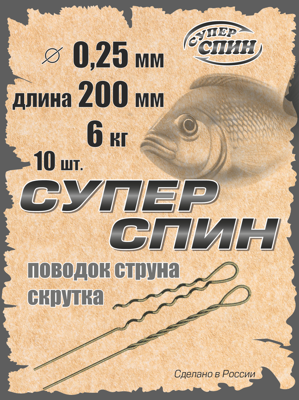Поводок "СуперСпин" (10шт)