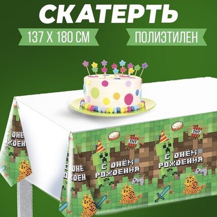 Товары для праздника