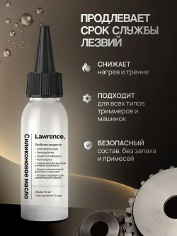 Масло/смазка