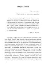 Почему материализм полная чушь