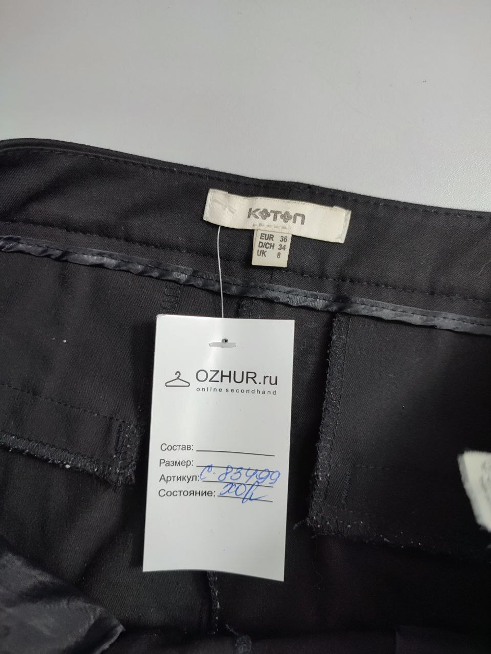 Брюки Koton стильные 42 размер