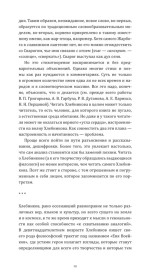 Велимир Хлебников