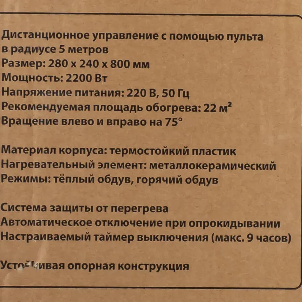 Тепловентилятор электрический поворотный(220V,2200W,S обогрева 22м?,защита от перегрева+пульт ДУ) FORCEKRAFT FK-FH20