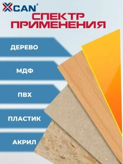 Фреза концевая спиральная однозаходная XCAN, 4х22х50 мм