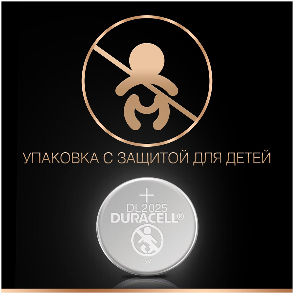 Батарейка CR2025 Duracell