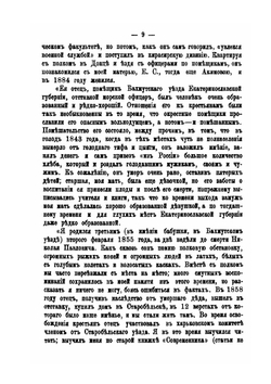 Гаршин как религиозный тип | Волжский