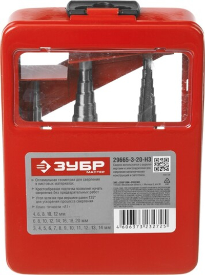 ЗУБР 3-20 мм, 3 шт, сталь Р4М2, набор ступенчатых сверл (29665-3-20-H3)