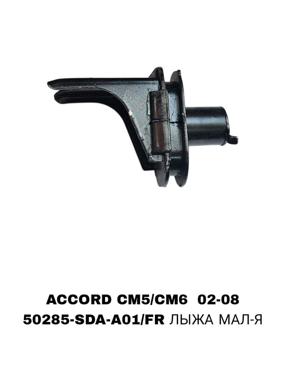 ПОДУШКИ ДВИГАТЕЛЯ ACCORD CM5/CM6 02-08 ELYSION RR1 2004-