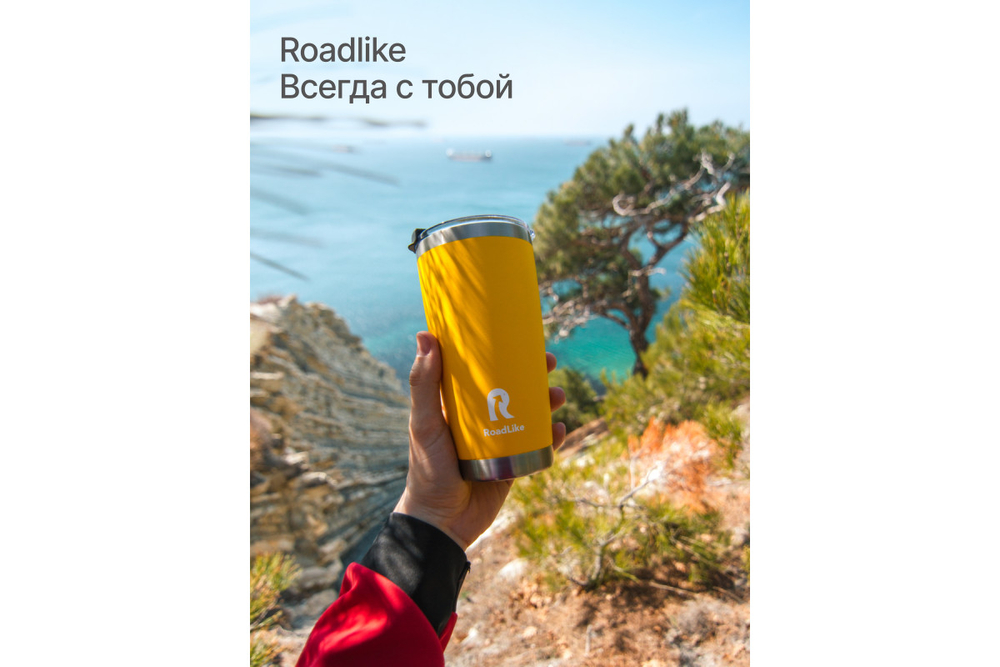 Термокружка RoadLike City Mug 570мл, желтый