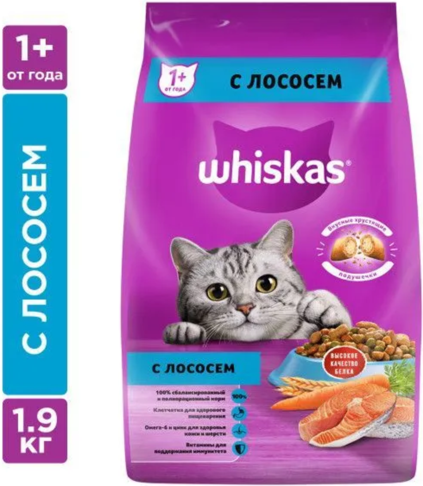 Whiskas с Лососем 1,9кг.*4шт.