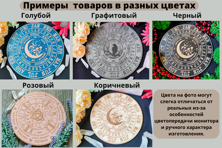 Амулет с рунами «Думай обо мне» — дерево