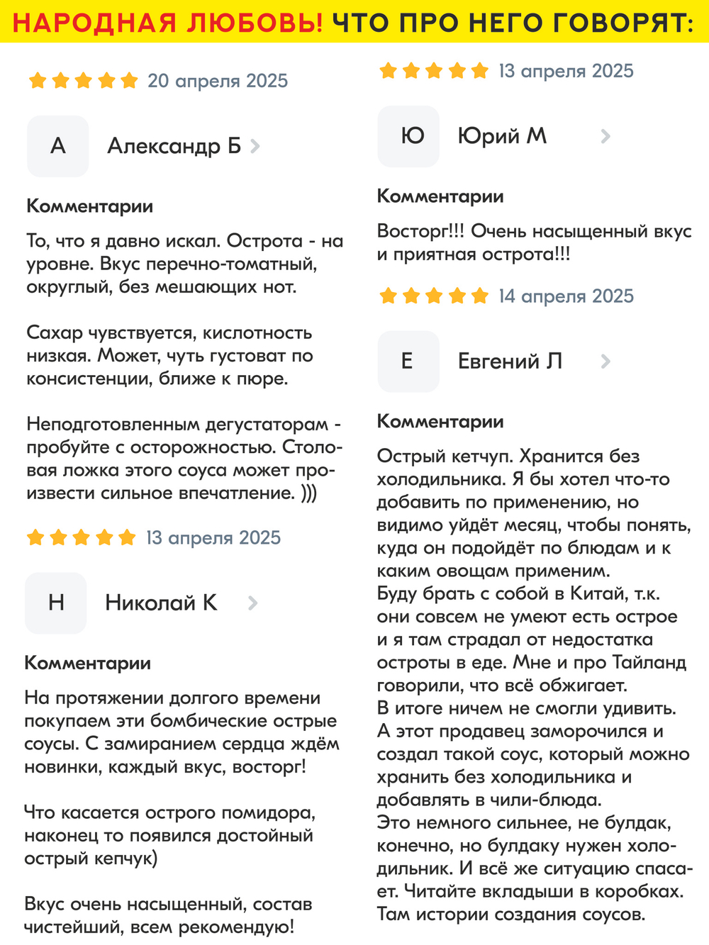 Жар-соус Острый ПОМИДОР 110 г