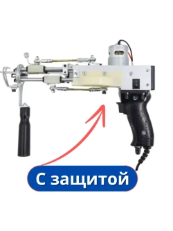 Электрический тафтинговый пистолет 2 в 1 черный