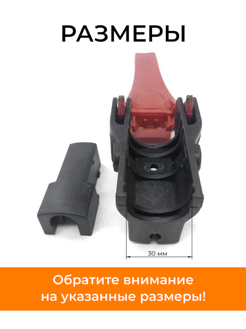 Рычаг аварийной остановки (пласт) к мотоблоку с воздушым охлаждением