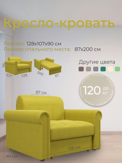 Кресло Палермо 0,8 - Velutto 28 оливковый/кант 28 оливковый