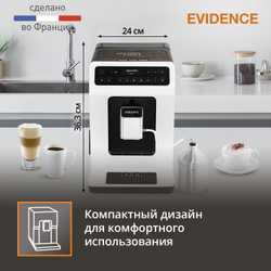 Автоматическая кофемашина Krups EVIDENCE EA891110