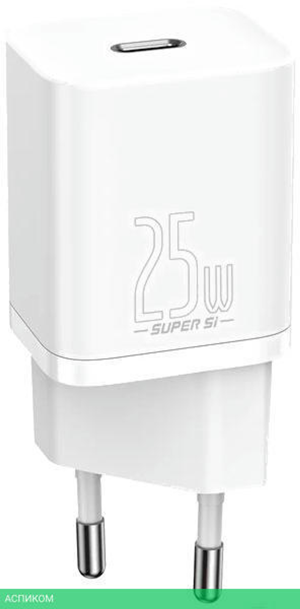 Сетевое зарядное устройство Baseus Super Si 25W EU White (CCSP020102)