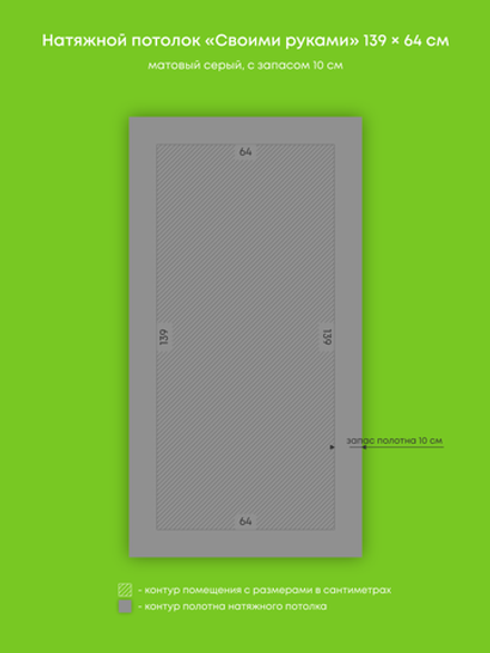 Натяжные потолки 0.9 м2, 3.4 м2, 2.2 м2