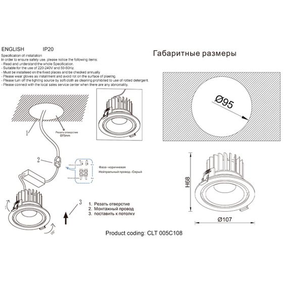 Встраиваемый светодиодный светильник Crystal Lux CLT 005C108 WH