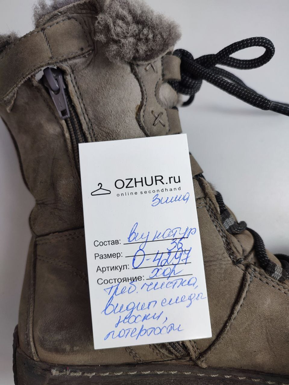 Ботинки зимние 36 размер