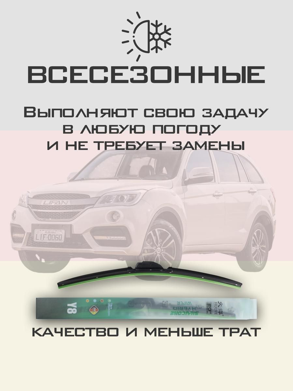 Щетки стеклоочистителя HUOYE Y8 650/450 мм на Kia Carnival | Hook/J-Hook