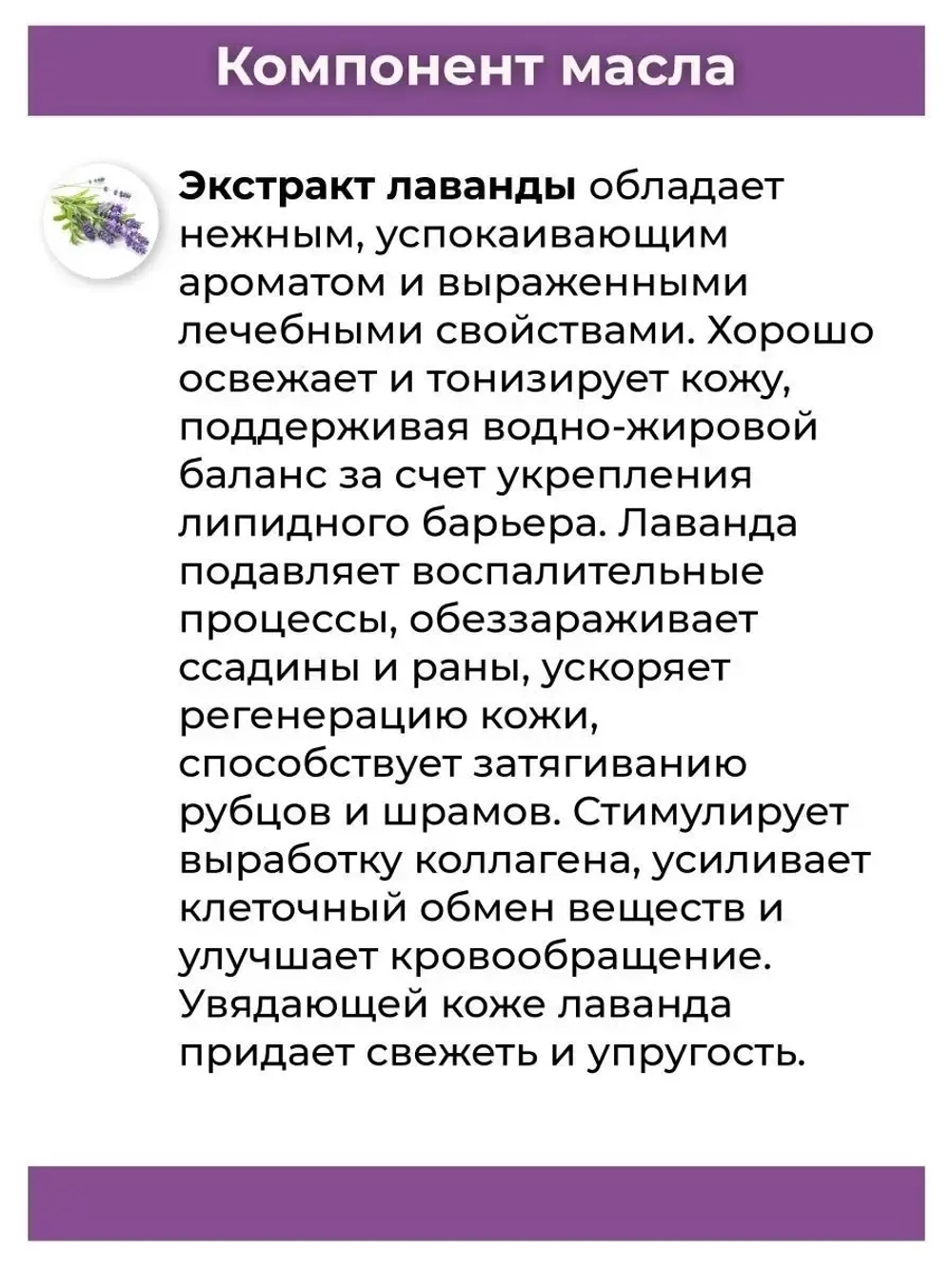 Тайское Масло массажное Лаванда 450мл