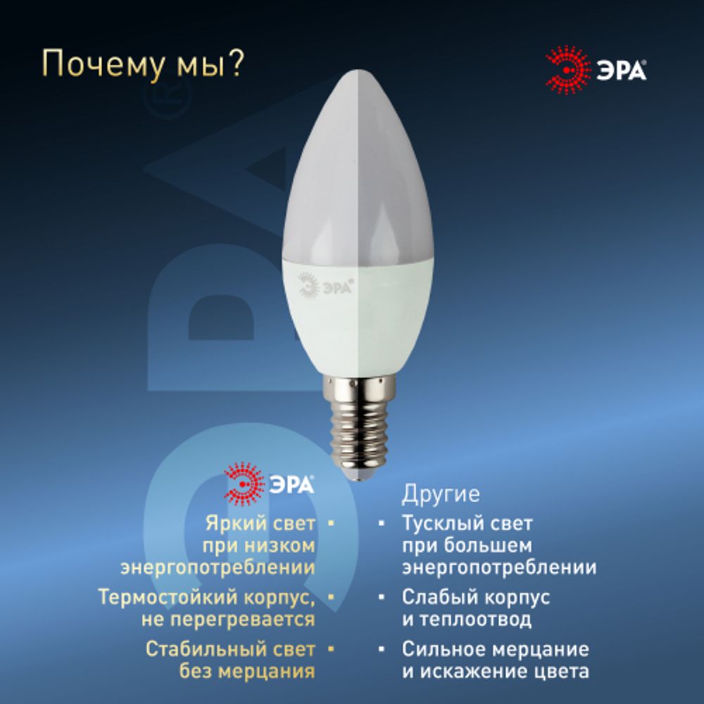 Лампа светодиодная ЭРА STD LED B35-9W-860-E14 9Вт свеча холодный дневной свет Е14 | Лампы cветодиодные Свеча (B/C)