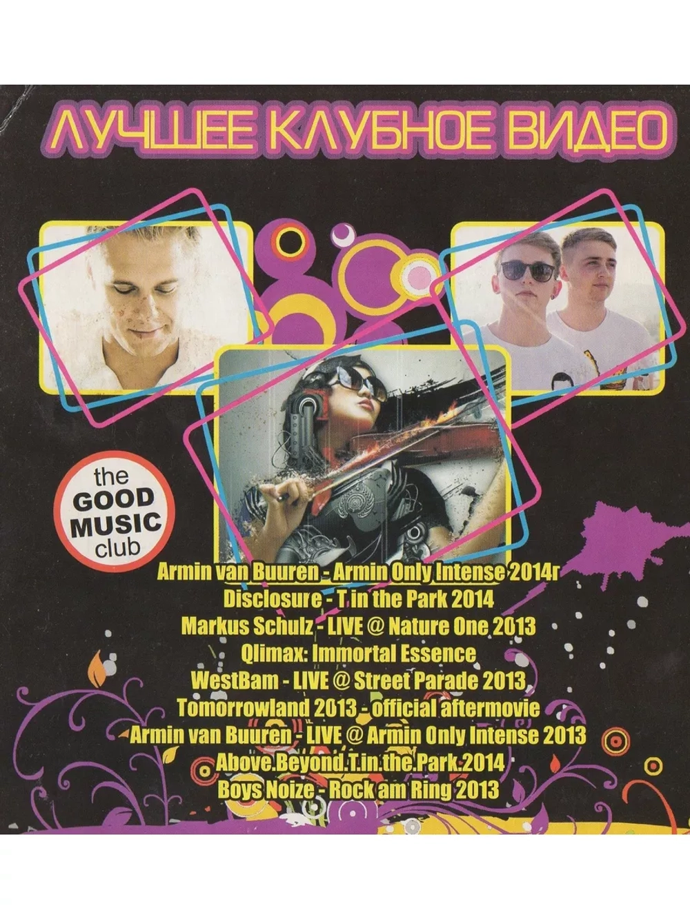 Night Club Hit (Клипы DVD)