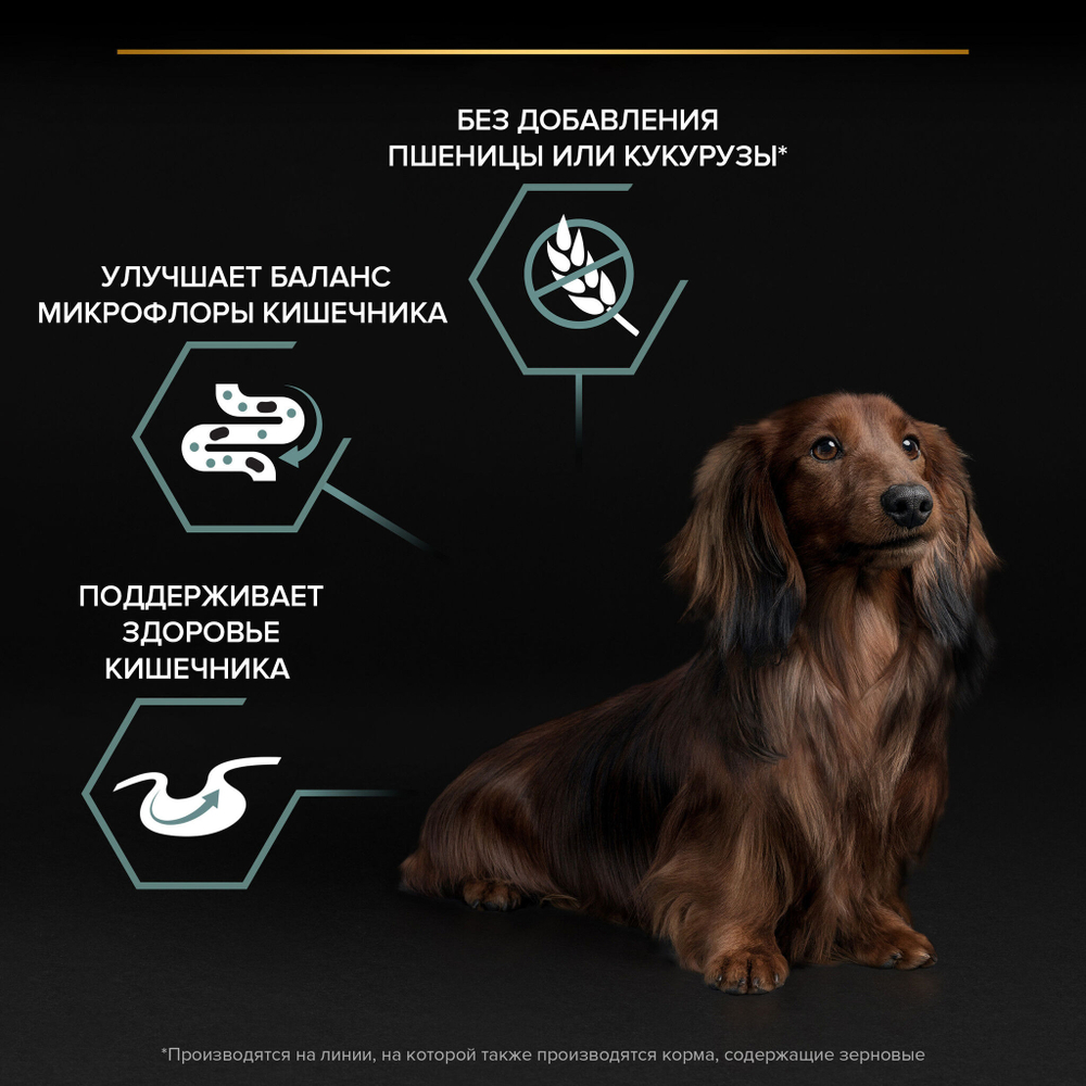 Purina Pro Plan Grain Free Adult Small Mini Сухой корм Про План беззерновой для собак мелких пород с индейкой, 700 г
